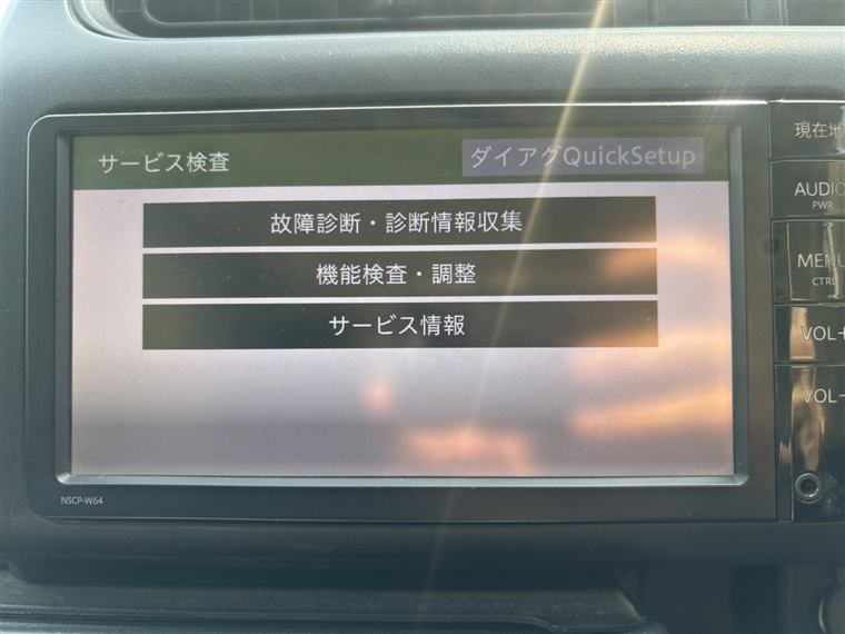 トヨタ純正ナビ サービスモード（裏画面）の出し方｜機種別完全ガイド
