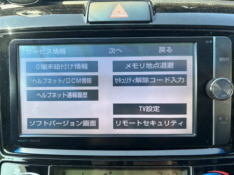 トヨタ純正ナビ サービスモード（裏画面）の出し方｜機種別完全ガイド