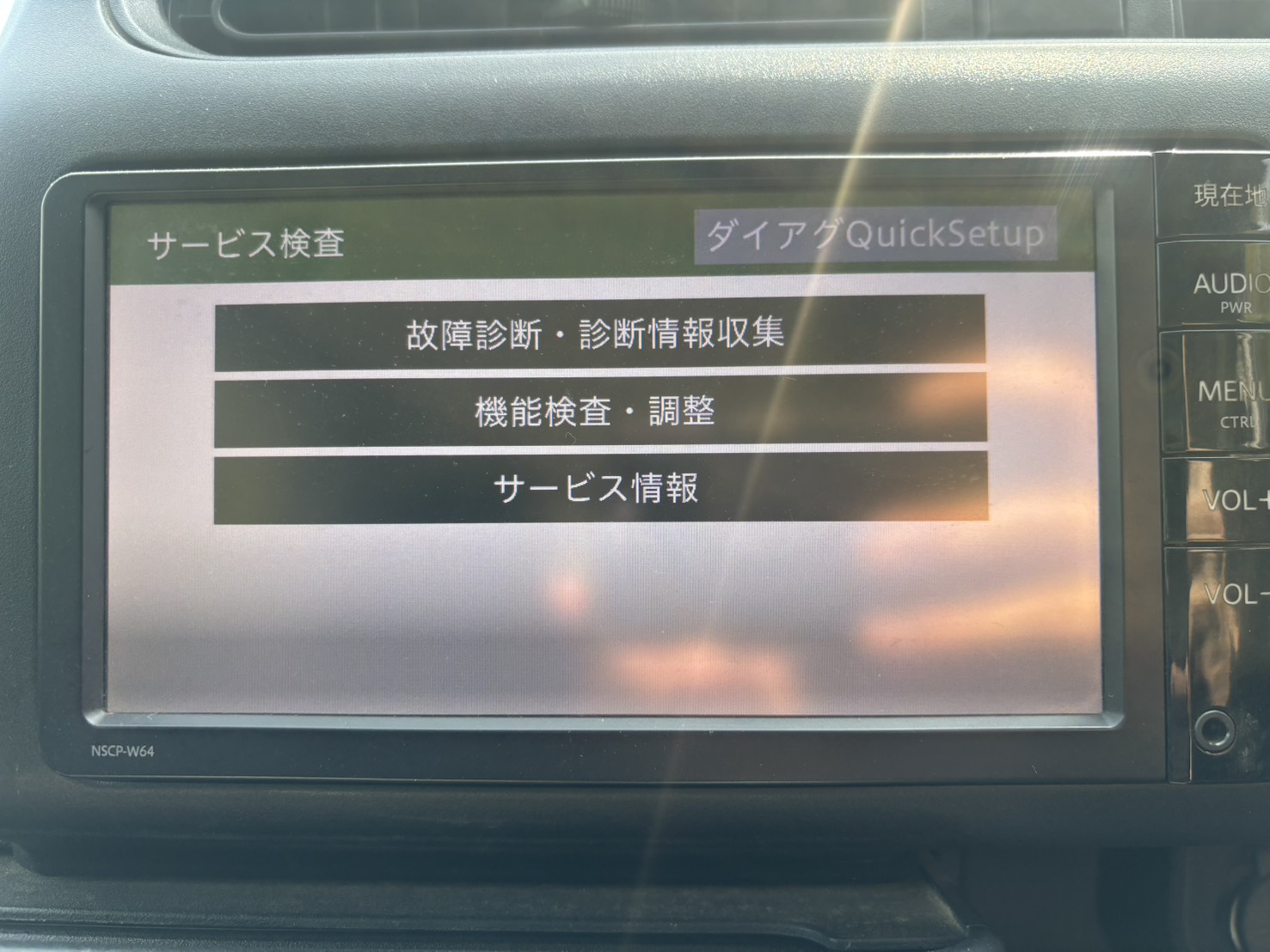 NSCP-W64 サービス検査メニュー画面（実機撮影）