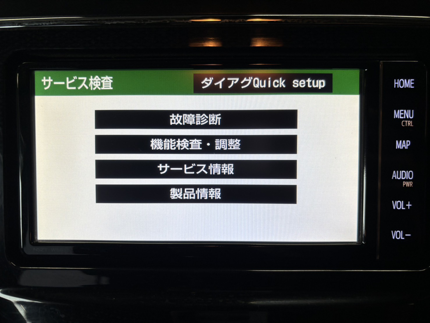 NSZT-W68T サービス検査画面（実機撮影）：故障診断、機能検査・調整、サービス情報、製品情報のメニューと右上にダイアグQuick setupボタン