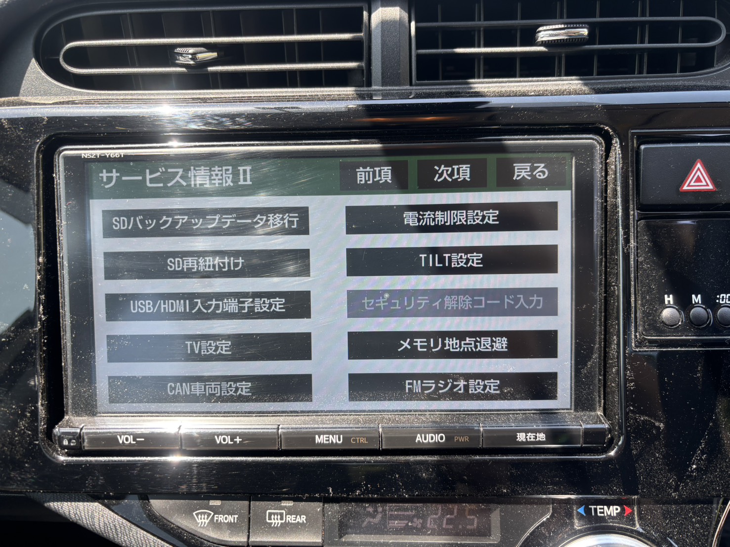 NSZT-Y66T サービス情報II画面