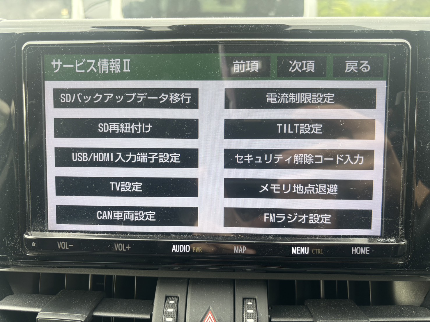 NSZT-Y68T サービス情報II画面（実機撮影）：SDバックアップデータ移行、SD再紐付け、USB/HDMI入力端子設定、TV設定、CAN車両設定、電流制限設定、TILT設定、セキュリティ解除コード入力、メモリ地点退避、FMラジオ設定のメニュー