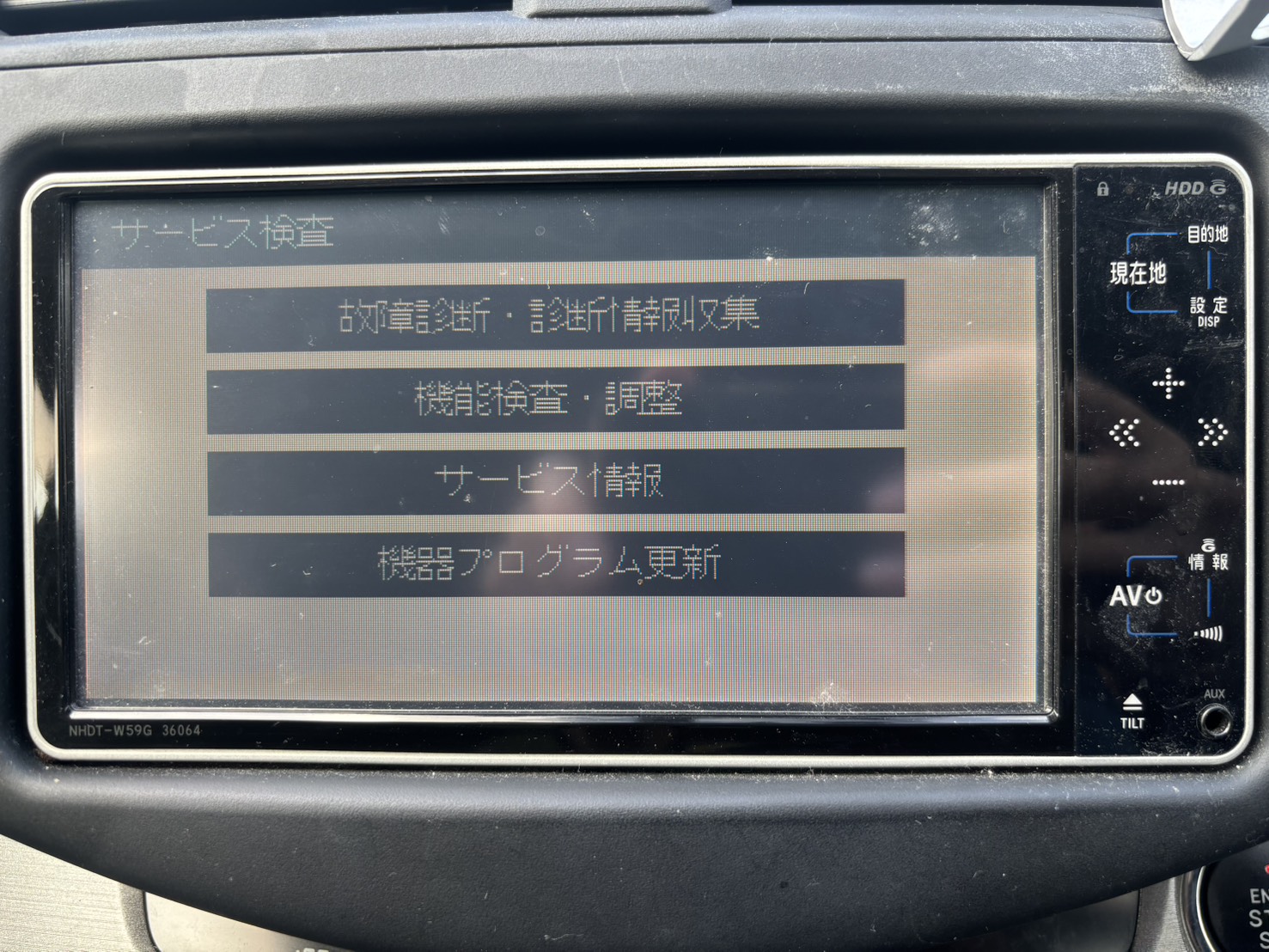NHDT-W59G サービス検査画面（実機撮影）：故障診断・診断情報収集、機能検査・調整、サービス情報、機器プログラム更新の4メニュー