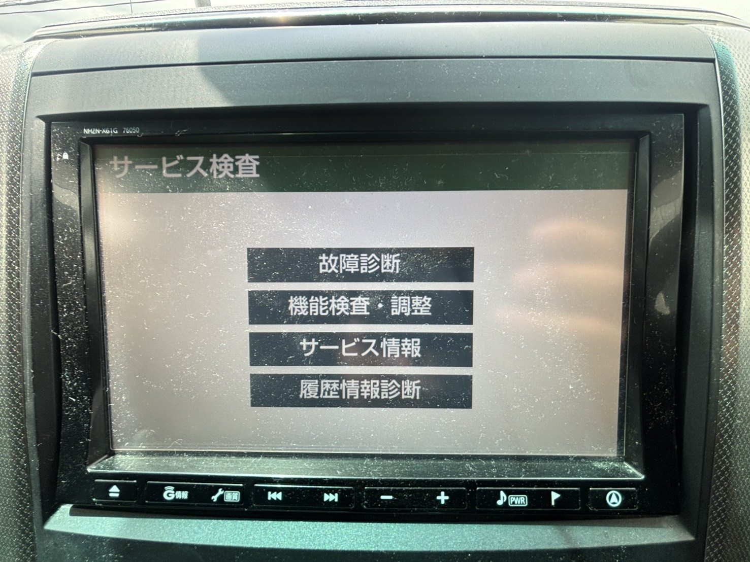 NHZN-X61G サービス検査画面（実機撮影）：故障診断、機能検査・調整、サービス情報、履歴情報診断の4メニュー