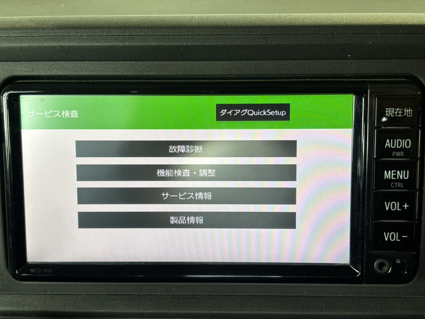 NSCD-W66 サービス検査画面（実機撮影）：故障診断、機能検査・調整、サービス情報、製品情報の4メニューと右上のダイアグQuickSetupボタン