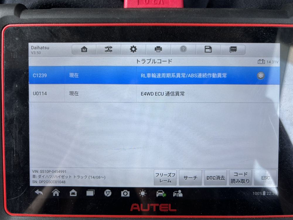 C1239 RL車輪速周期系異常とU0114 4WD ECU通信異常のトラブルコード画面