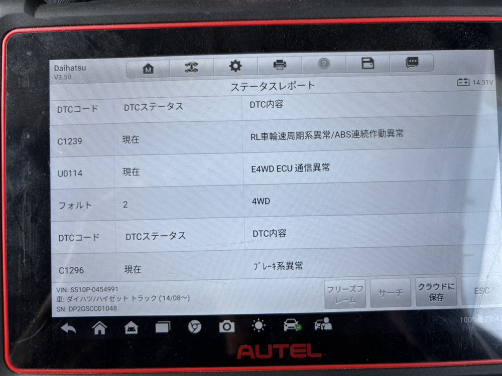 AutelスキャンツールのステータスレポートにC1239 RL車輪速周期系異常などが表示されている