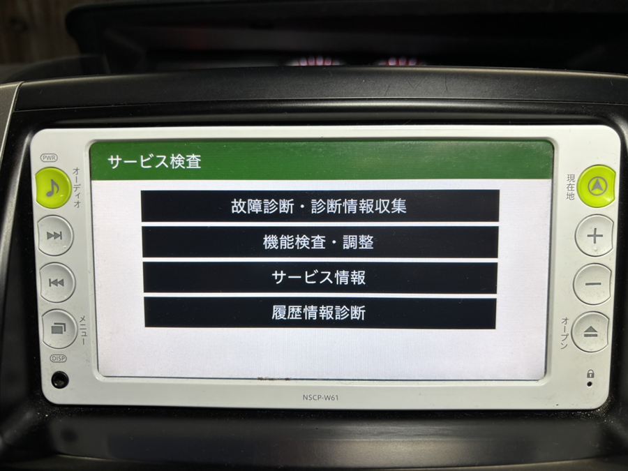 NSCP-W61 サービス検査画面(実機撮影)故障診断・診断情報収集/機能検査・調整/サービス情報/履歴情報診断の4メニュー